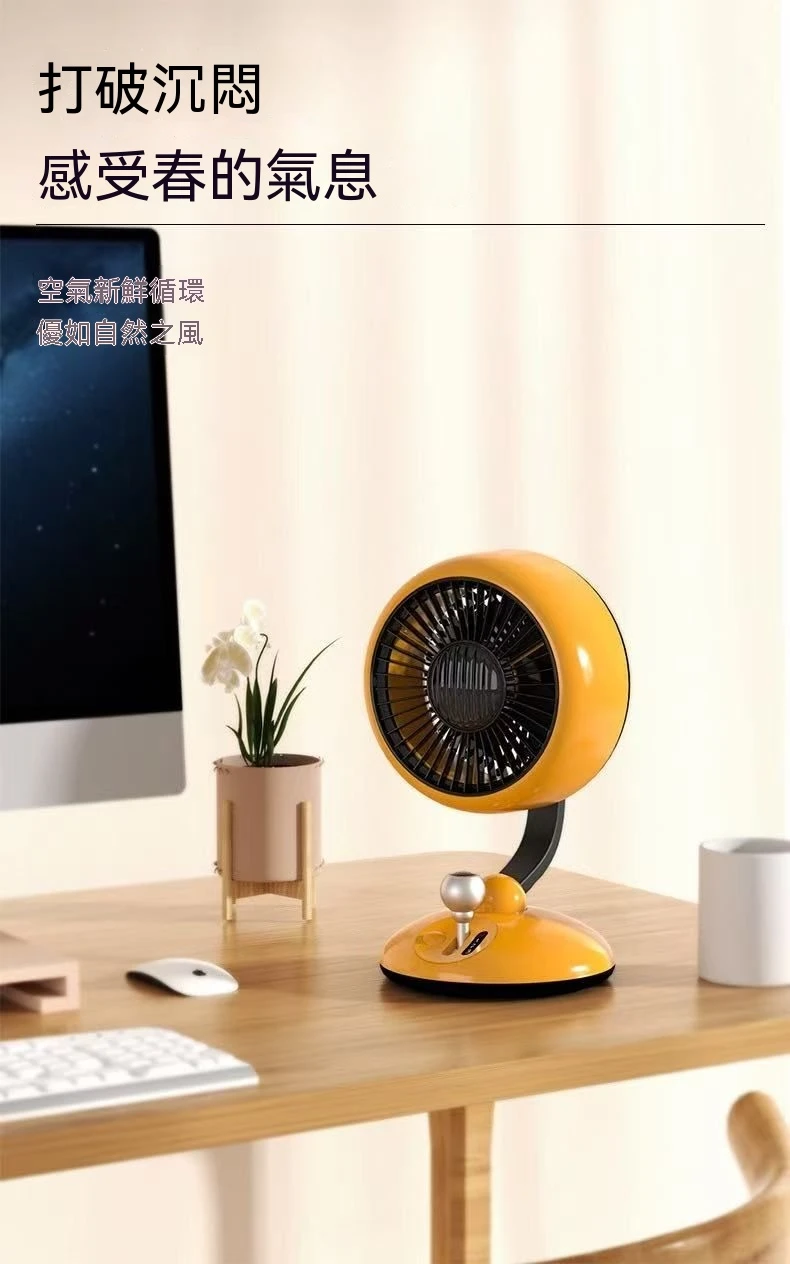 復古充電式桌扇