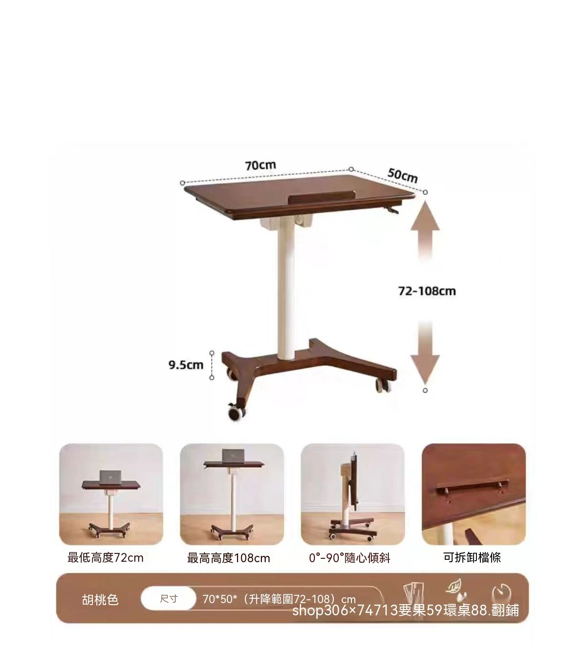 可調升降頃斜原木書桌