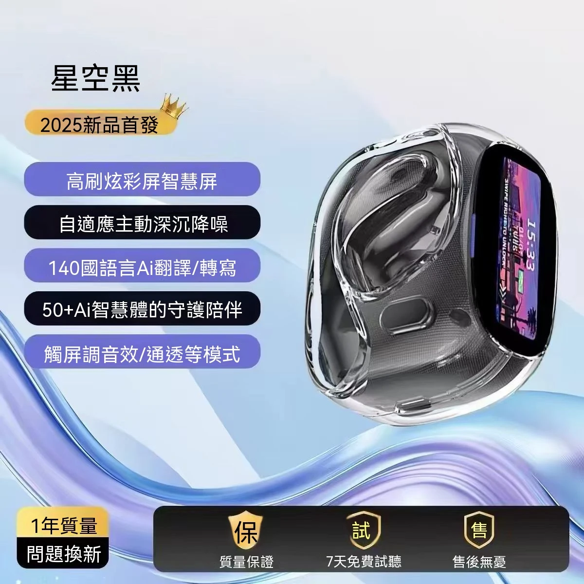 HTC WE11耳掛式藍芽翻譯耳機