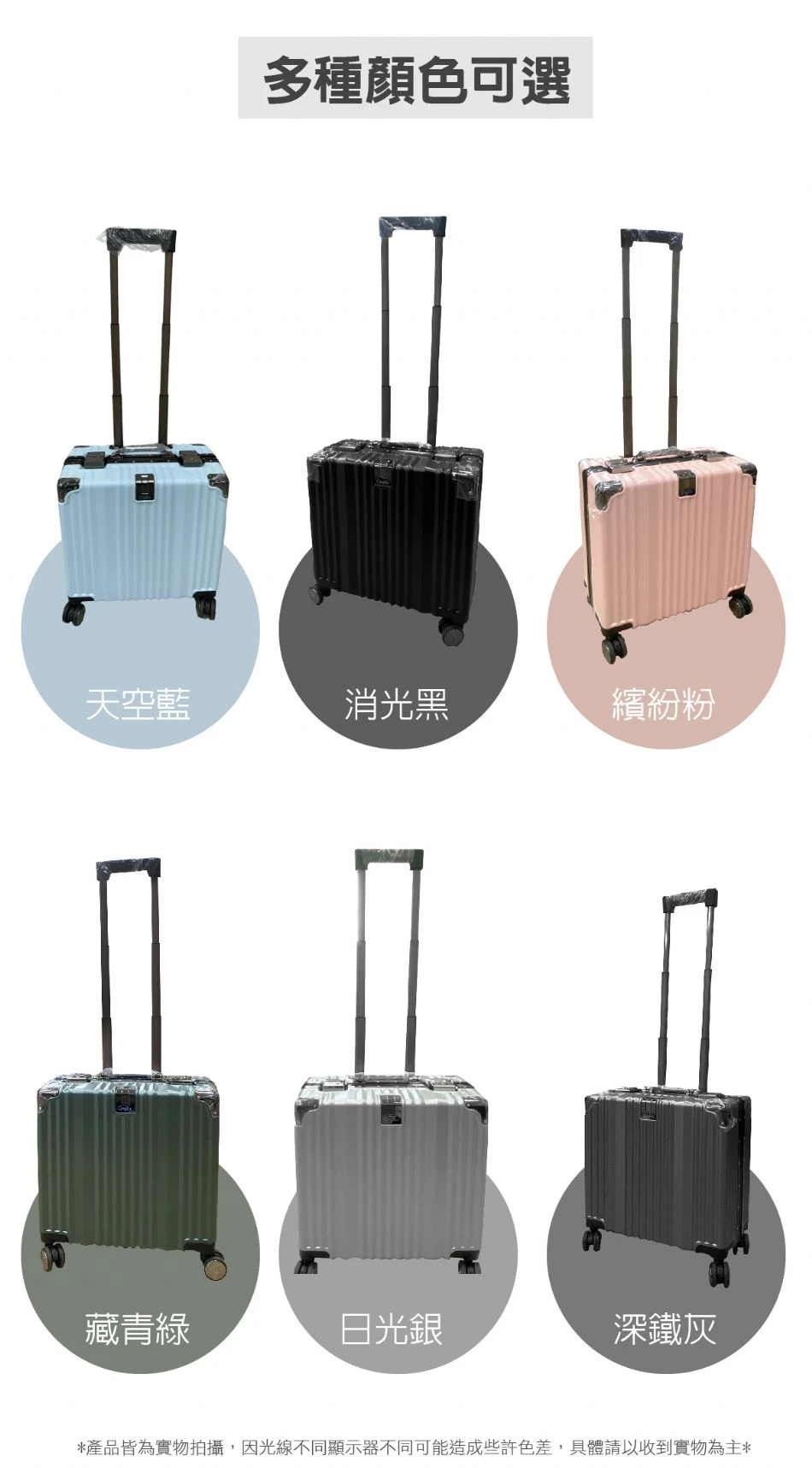 18吋專業公事/登機行李箱