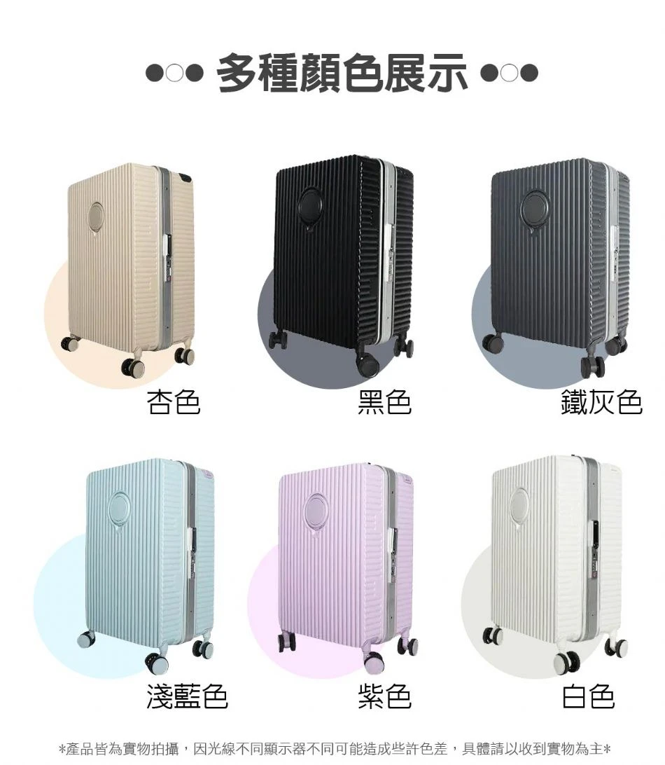 20吋寬拉桿行李箱