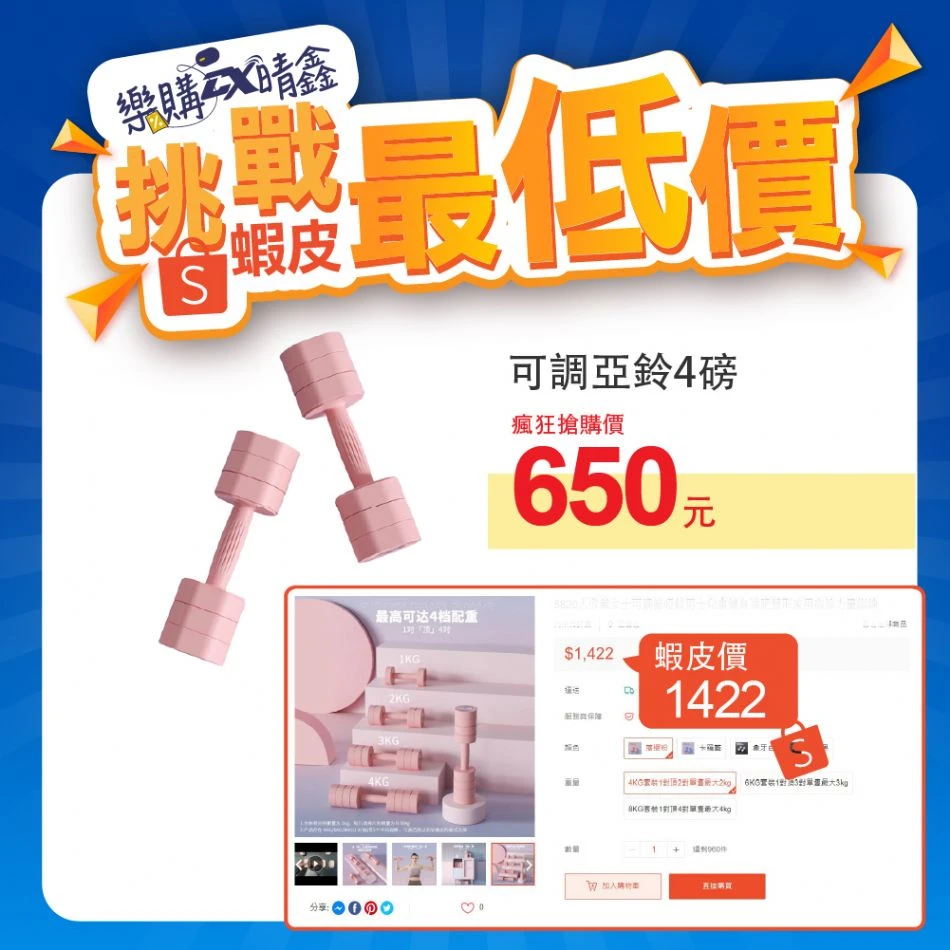 可調啞鈴/4磅