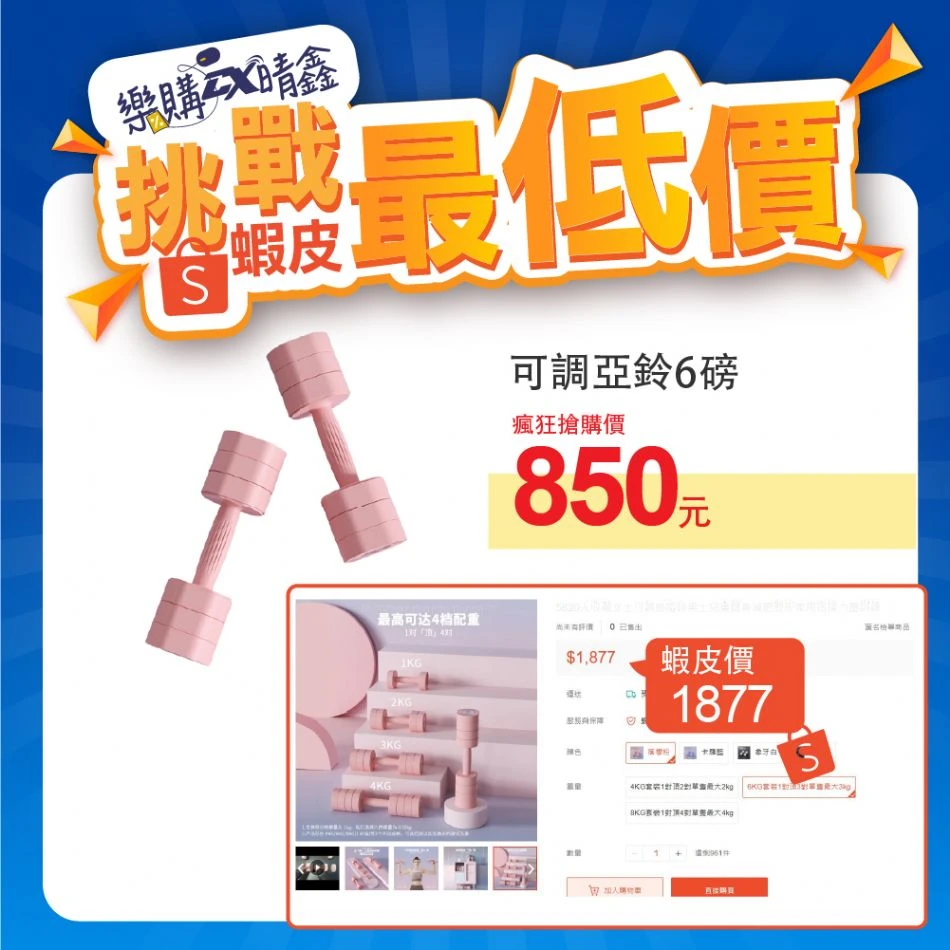 可調啞鈴/6磅
