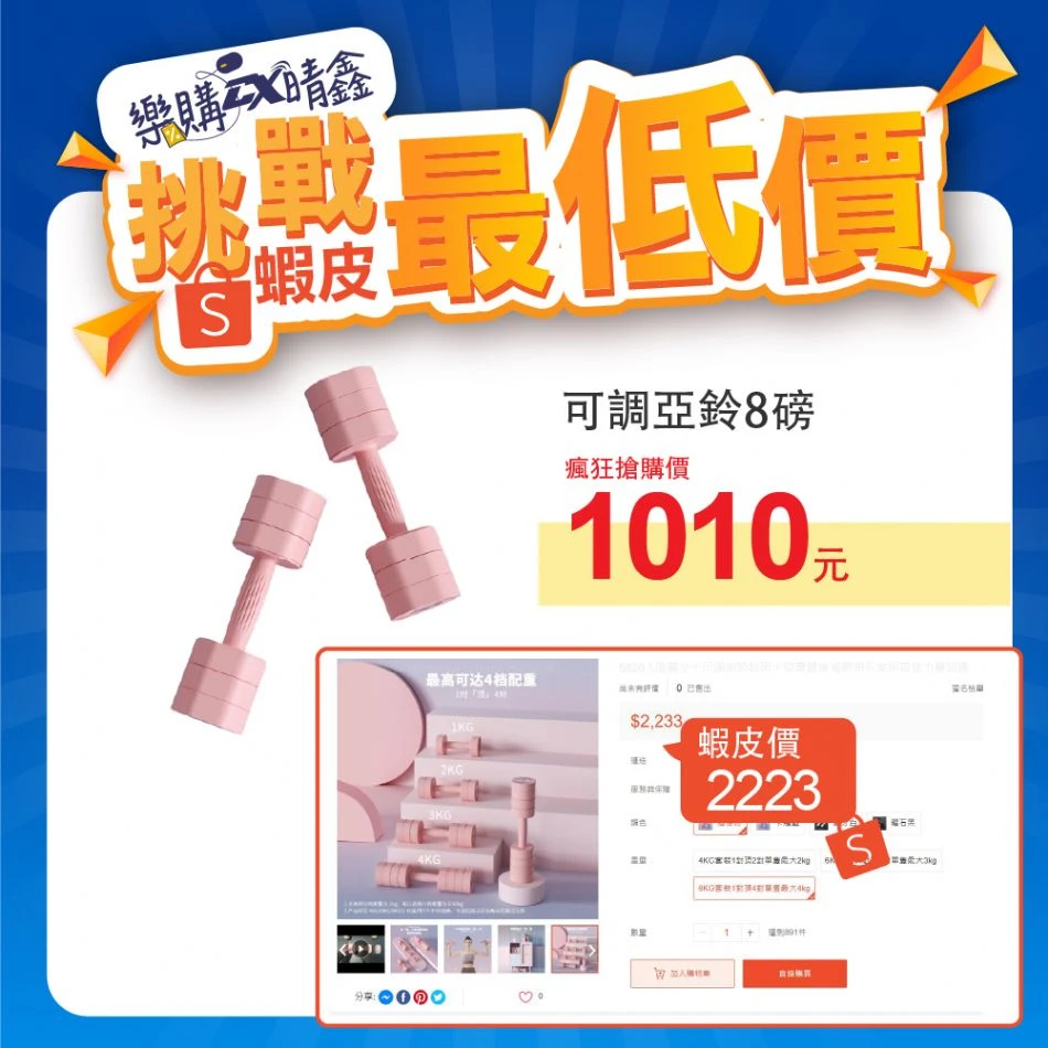 可調啞鈴/8磅