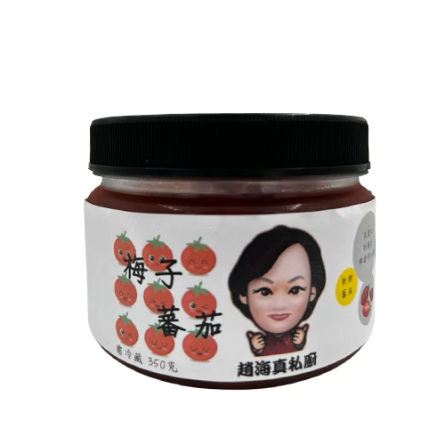 趙海真私廚-梅子番茄
