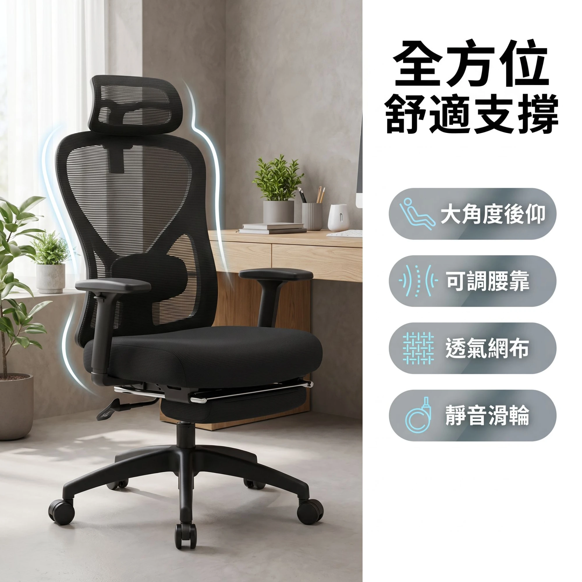 零重力網眼辦公椅