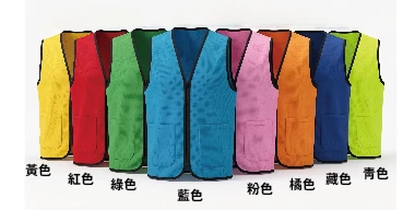 晴鑫-工作背心系列