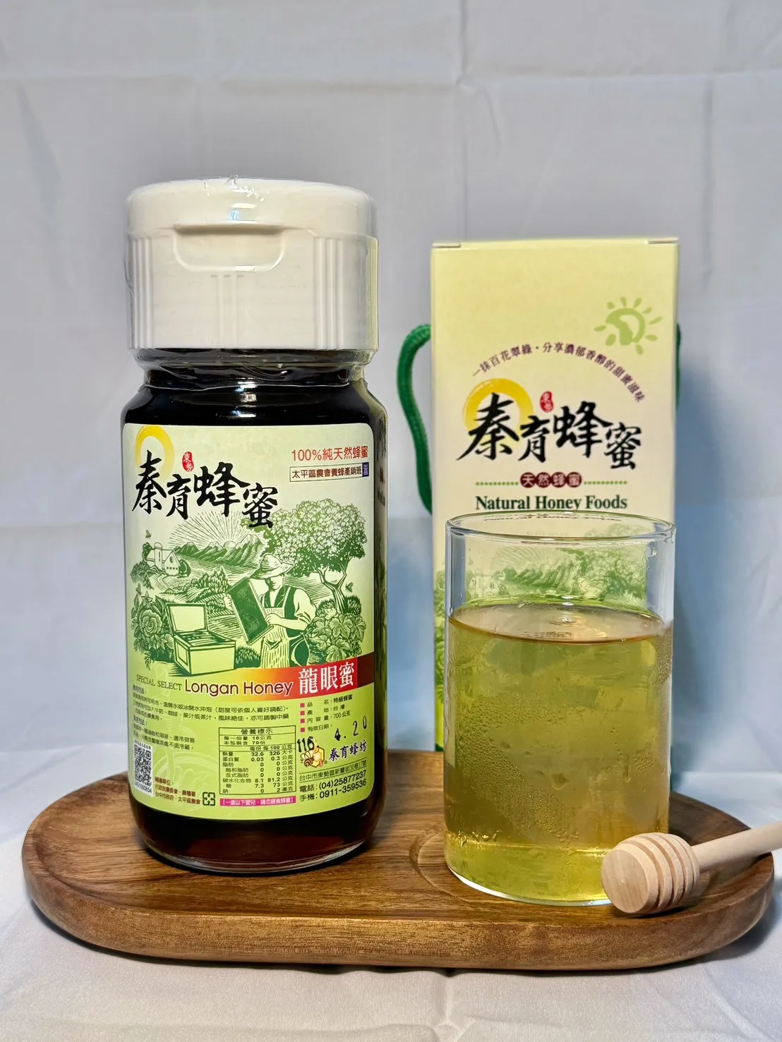 龍眼蜜700克