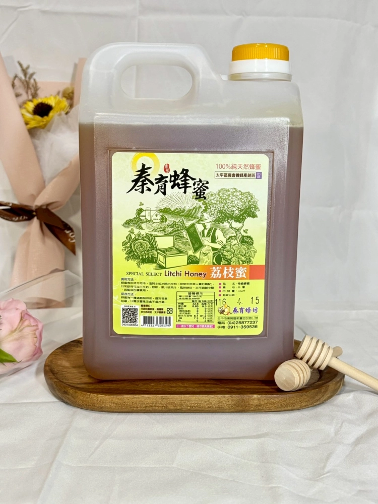 荔枝蜜5斤
