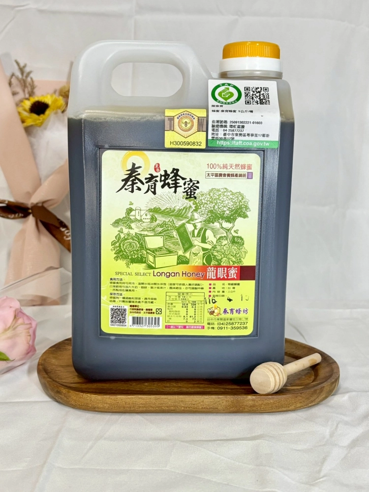 龍眼蜜5斤