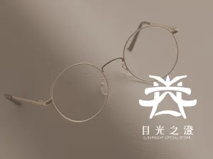 目光之澄眼鏡行｜眼鏡行,配眼鏡,台南眼鏡行,北區眼鏡行