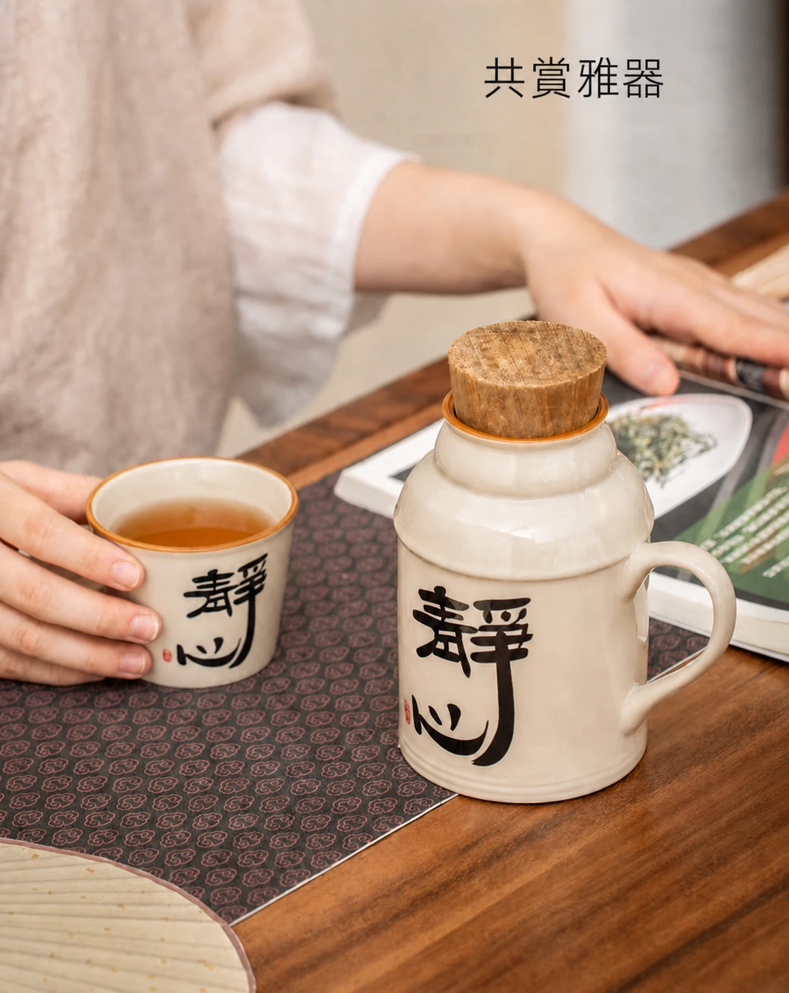草木灰中式陶瓷壺杯組