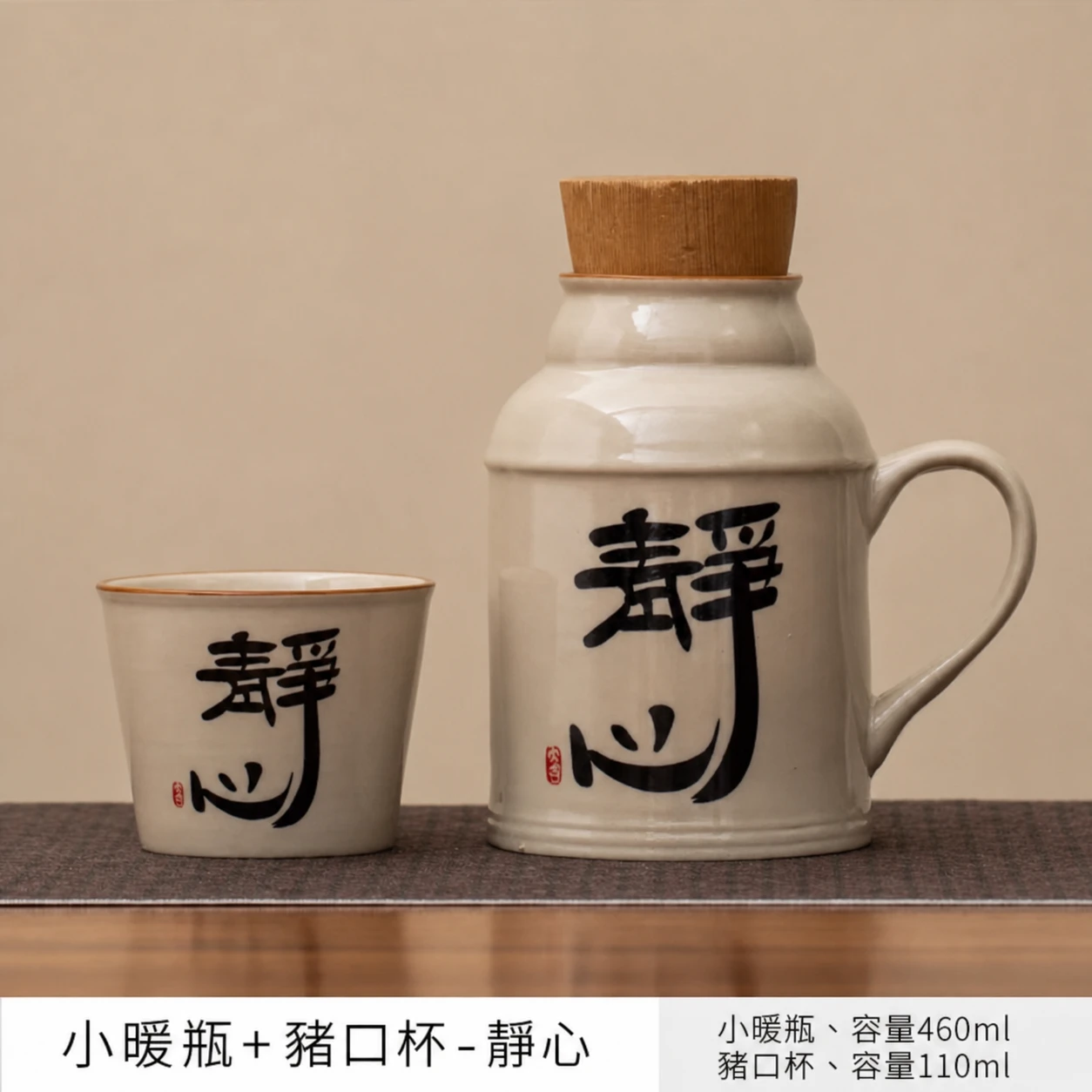 草木灰中式陶瓷壺杯組