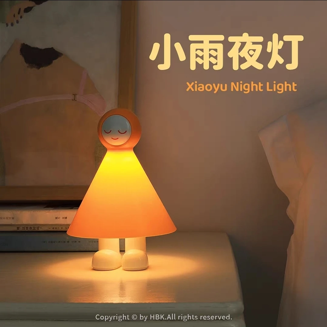 小雨充電小夜燈