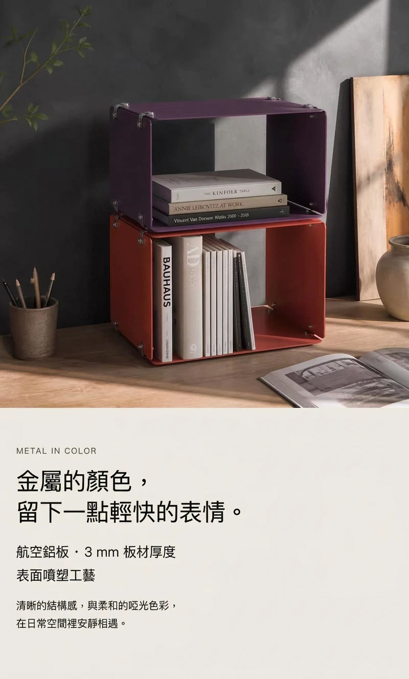 多彩磁吸模塊組合層架