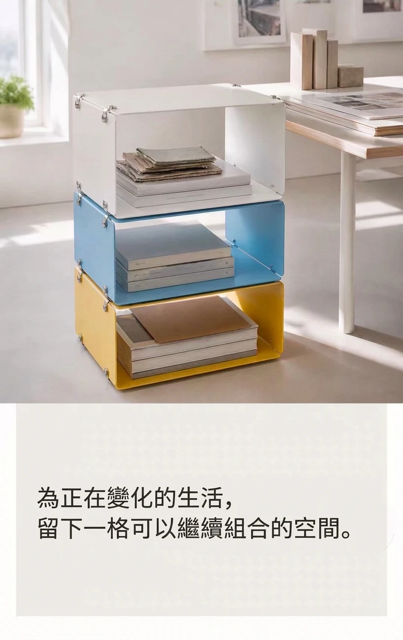 多彩磁吸模塊組合層架
