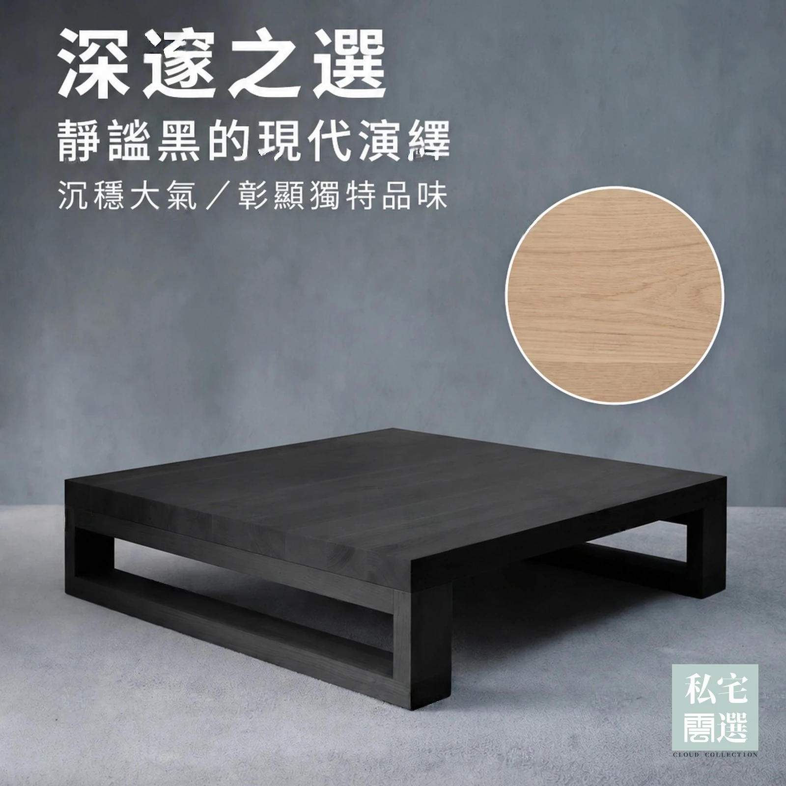 北歐風實木方形茶几｜北美白蠟木・白橡木，90 公分低矮大桌面