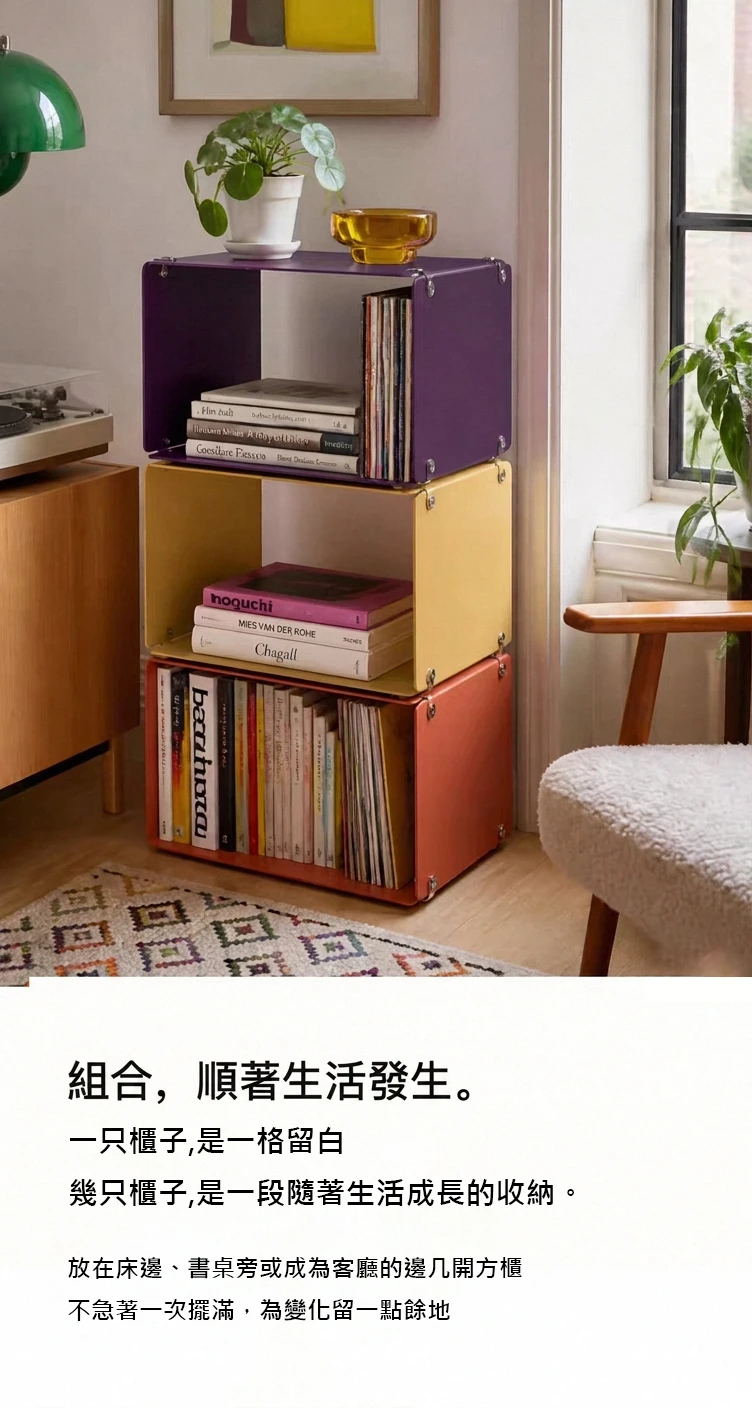 多彩磁吸模塊組合層架
