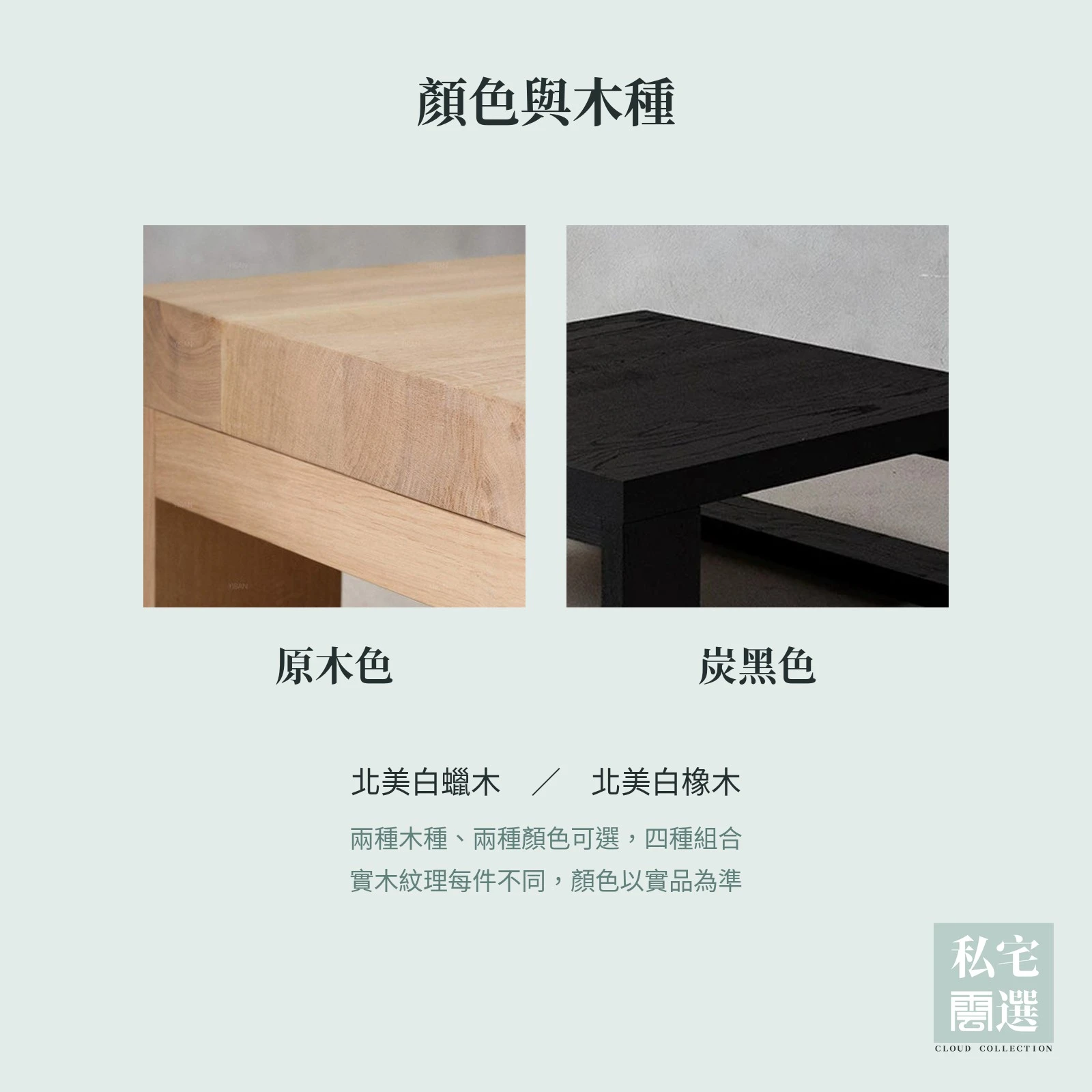 北歐風實木方形茶几｜北美白蠟木・白橡木，90 公分低矮大桌面