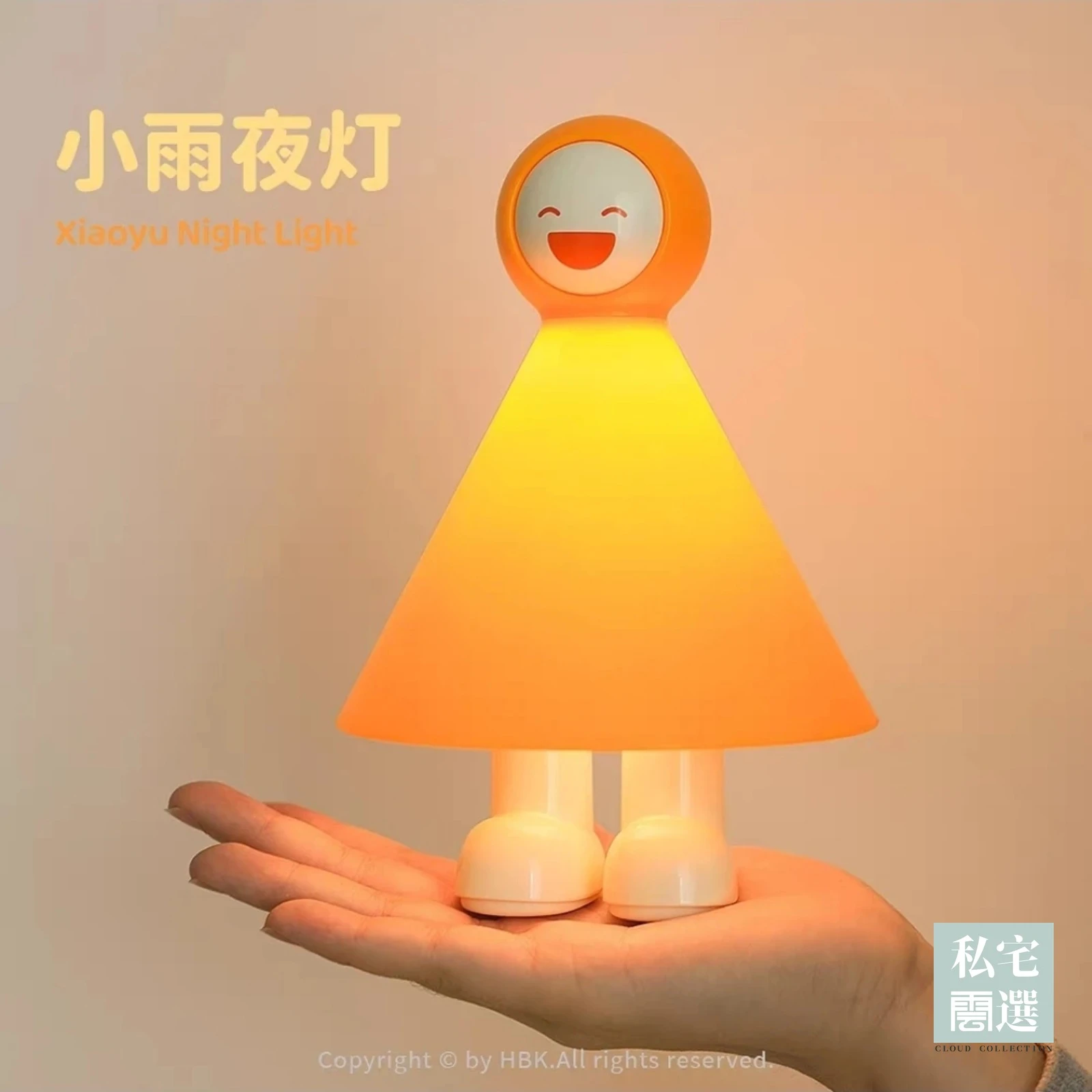 小雨充電小夜燈