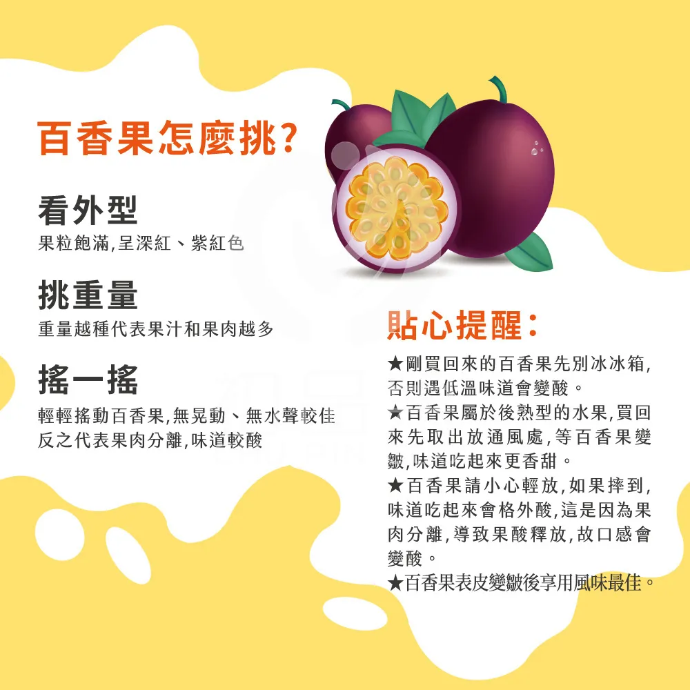 南投埔里百香果禮盒5斤     A級/AA級  1盒/2盒/4盒  預購07/01~開始陸續出貨