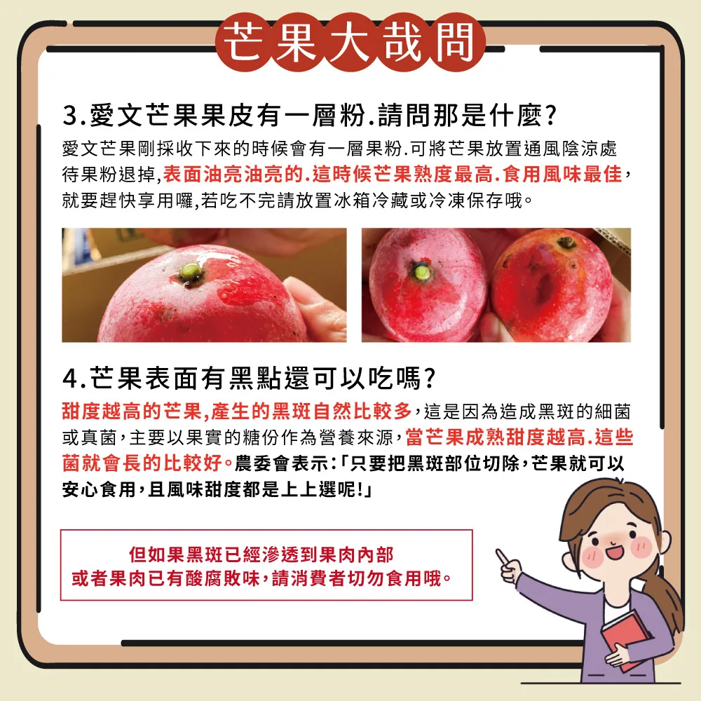 (屏東青農楊忠憲)枋山阿憲愛文芒果禮盒 5斤 (6/9以前的訂單已經在排單出貨中 6/10開始的訂單預計6/21-6/30出貨哦)