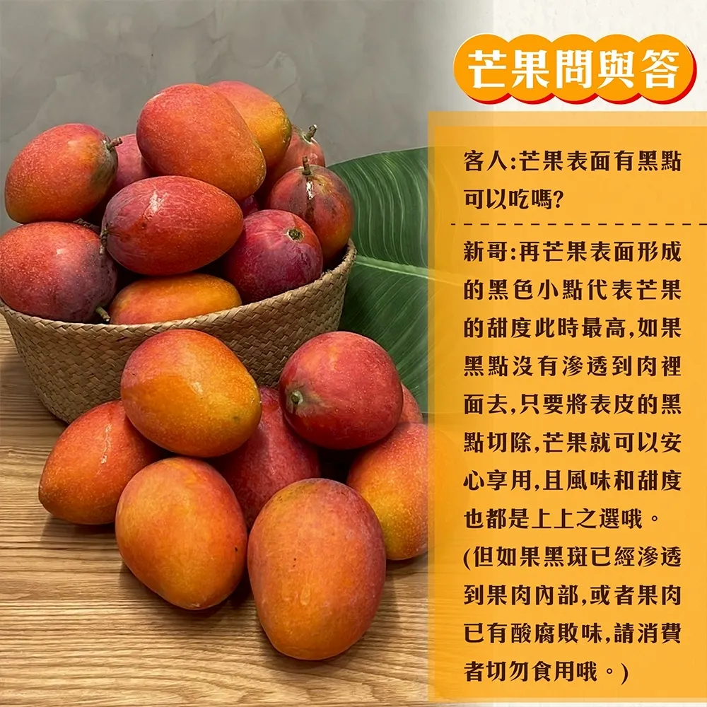 與獼猴和平共存的芒果【猴仔抓芒果】屏東枋山愛文芒果禮盒  4斤/8斤 (6/8-6/15陸續出貨)