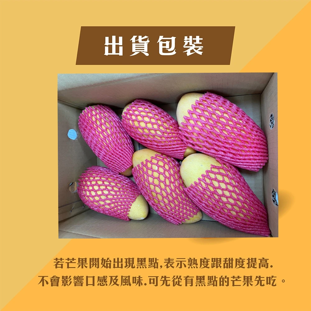 台南楠西金煌芒果 10斤-預購D+7工作天出貨