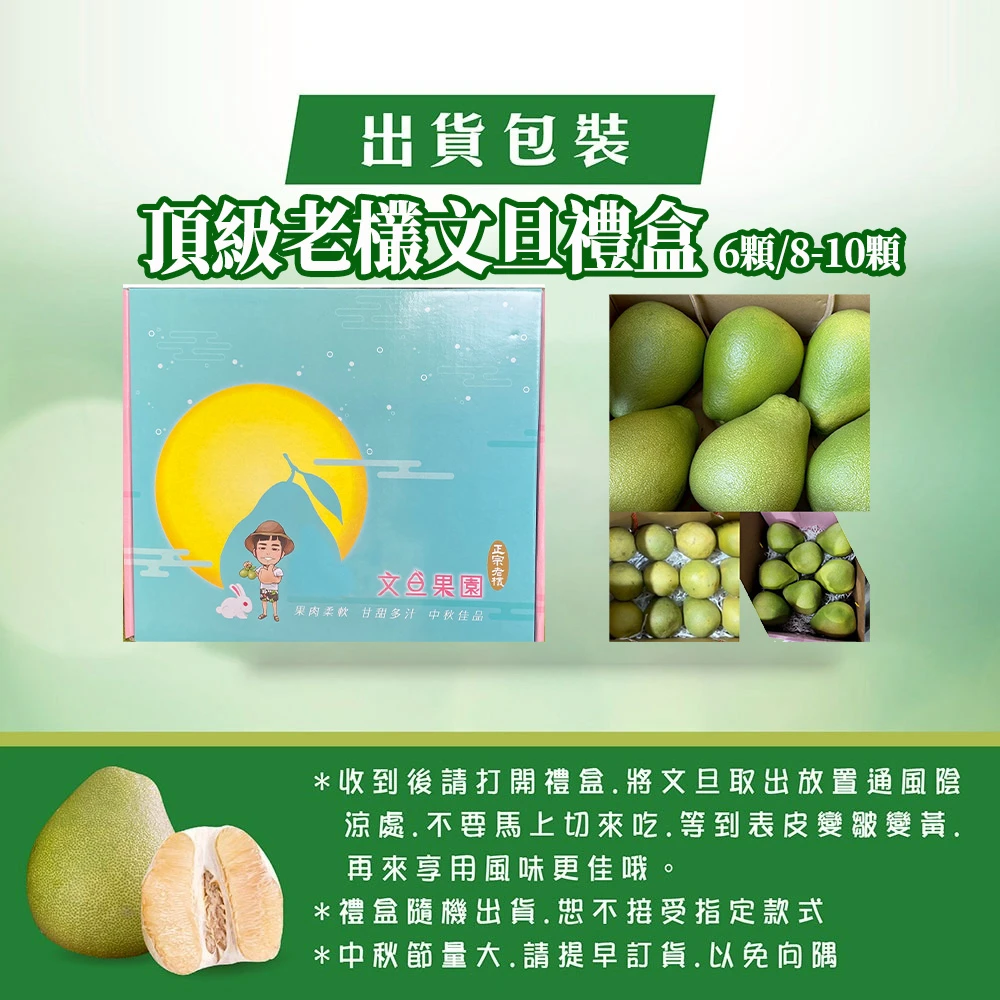 台南麻豆頂級老欉文旦禮盒5斤裝  【歡迎企業大量訂購】8/25開始陸續出貨