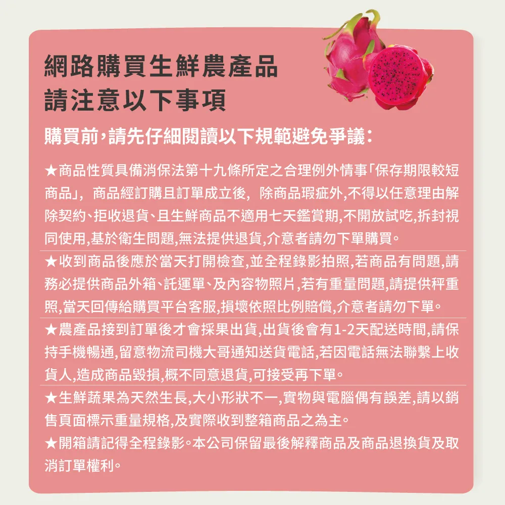 產地直送紅肉火龍果禮盒