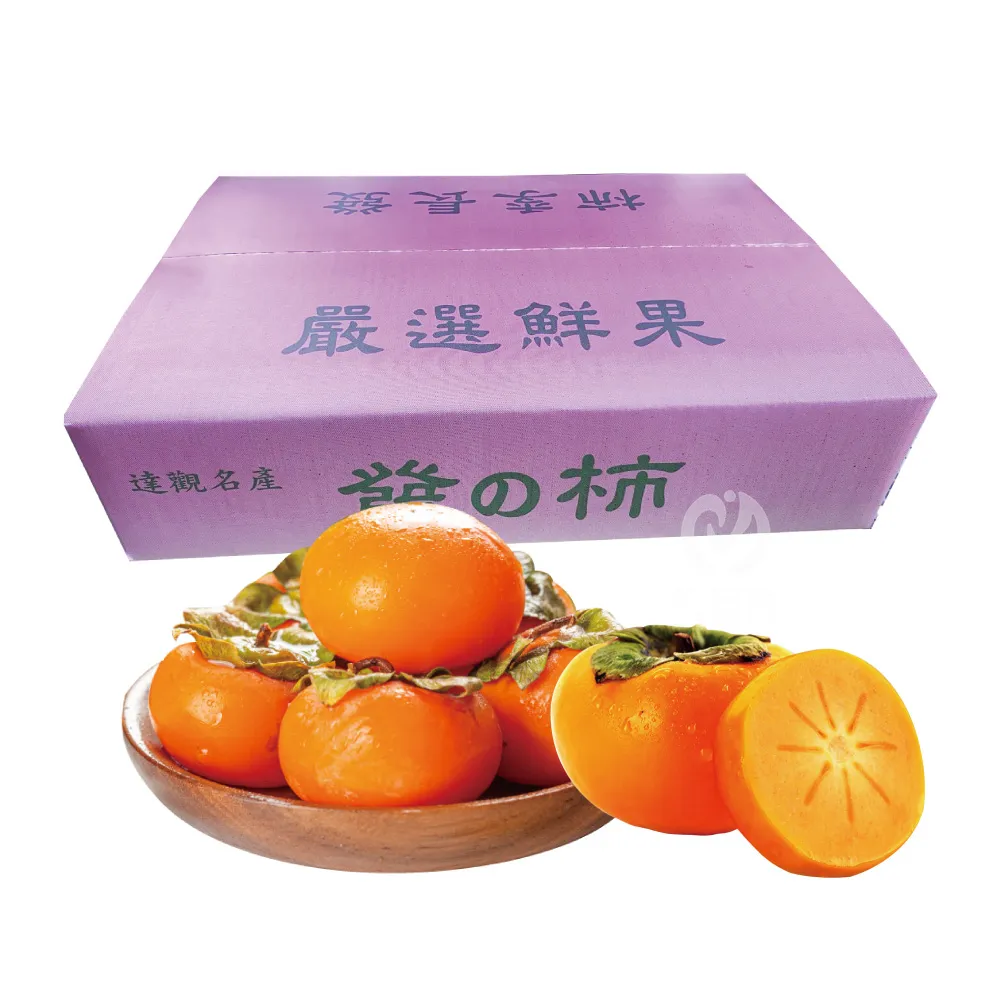 達觀部落甜柿大禮盒  預購8/21開始陸續出貨