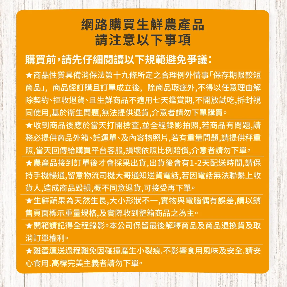 初品果x富立牧場 靈芝機能雞蛋白蛋/紅蛋/彩色蛋/30顆/60顆/90顆_48小時生產內的新鮮雞蛋