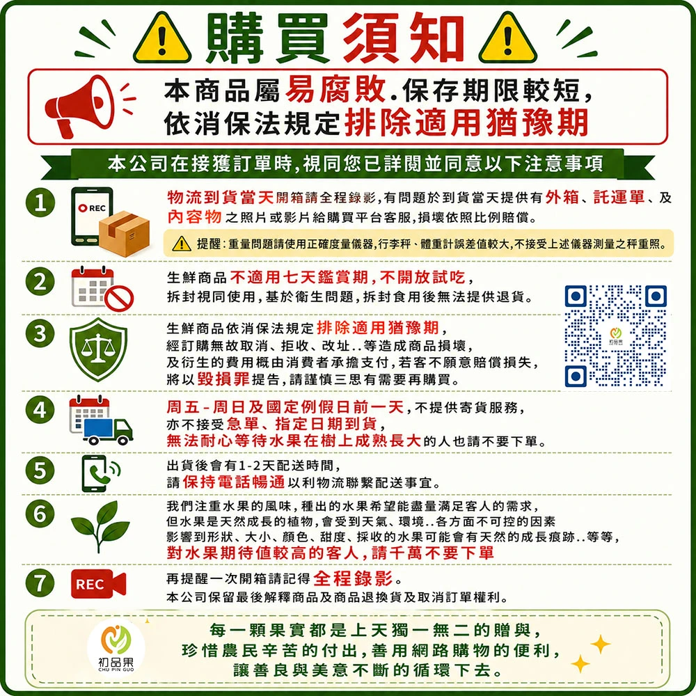 高雄美濃紅蜜小番茄禮盒3斤  1盒/2盒/4盒/8盒 預購12/15開始陸續出貨