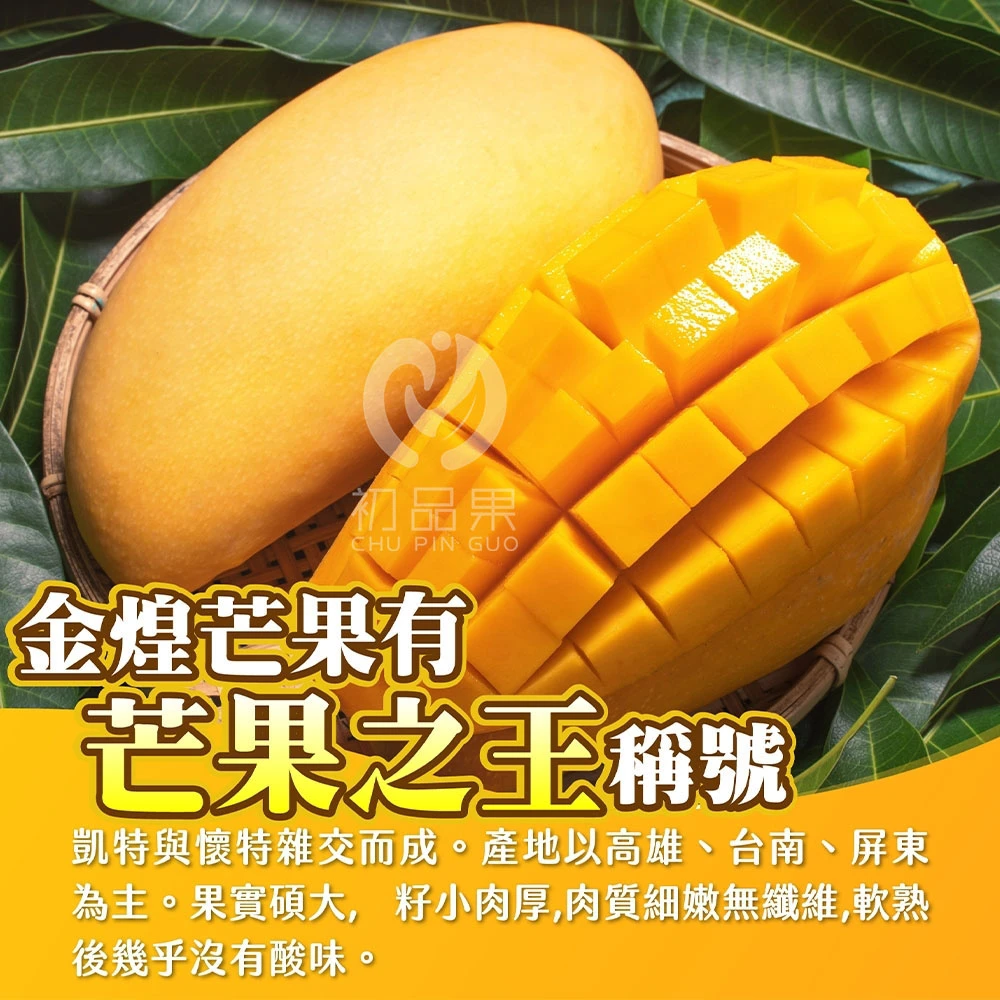 台南楠西金煌芒果 10斤-預購D+7工作天出貨