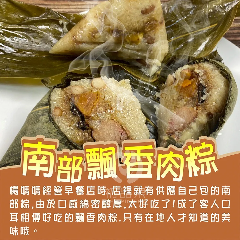 (免運)屏東楊媽媽40年飄香肉粽  5顆/袋 南部粽/蛋黃粽