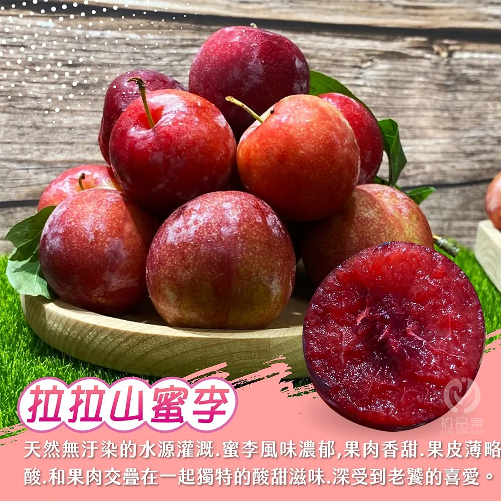 產地直送拉拉山蜜李禮盒3斤_冷藏配送