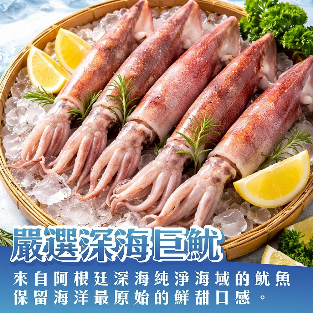 阿根廷手撕深海大魷魚條100g/包    3包/6包/10包/20包/30包 