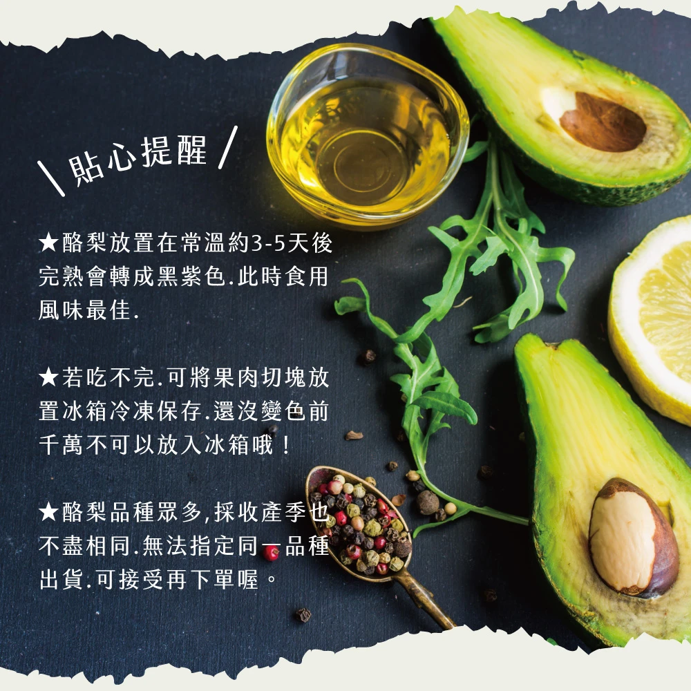 屏東高樹鮮採酪梨禮盒 5斤