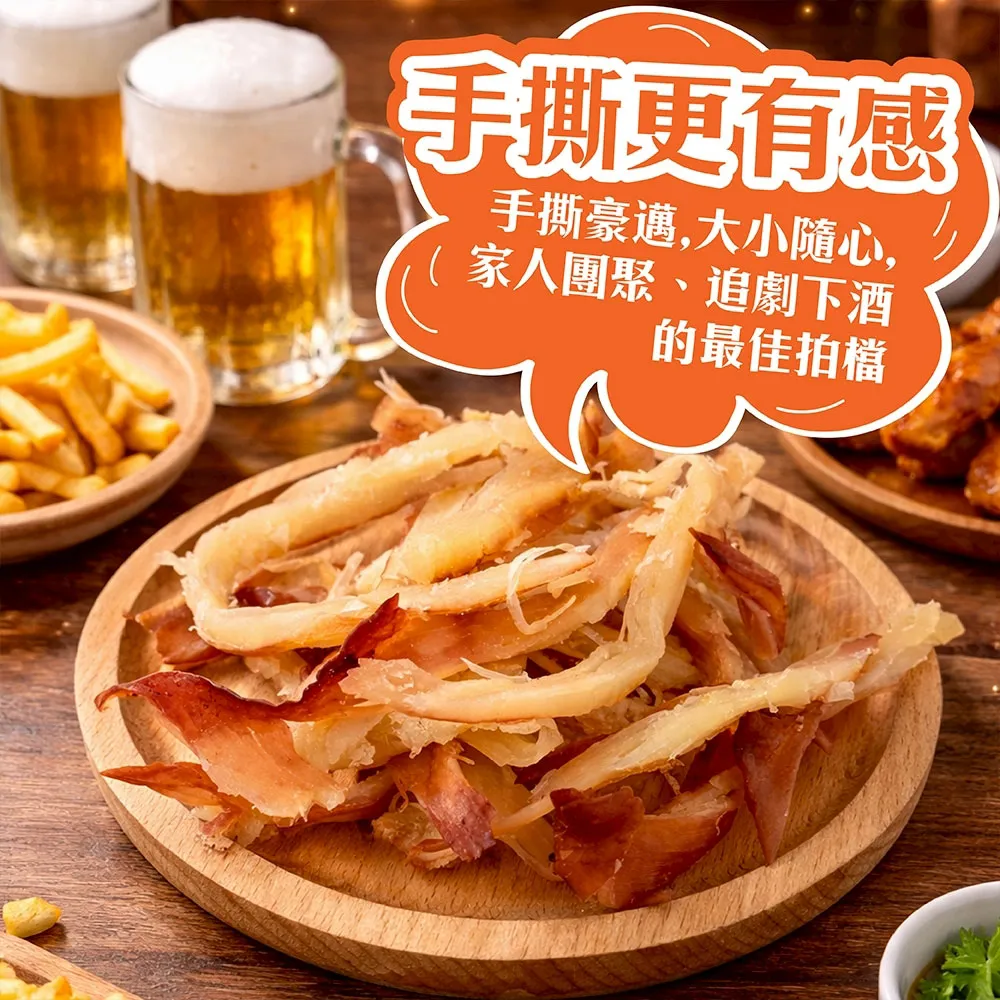 阿根廷手撕深海大魷魚條100g/包    3包/6包/10包/20包/30包 