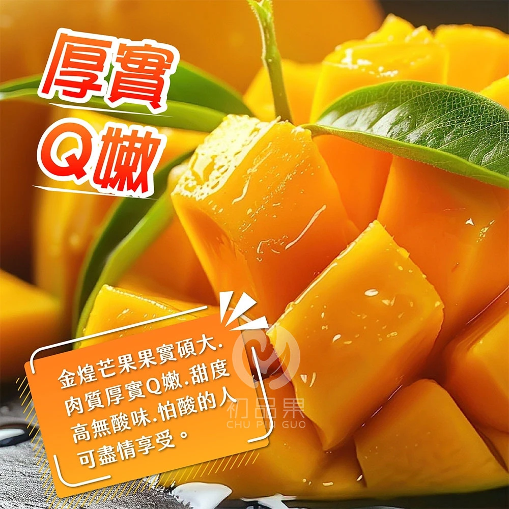 台南楠西金煌芒果 10斤-預購D+7工作天出貨