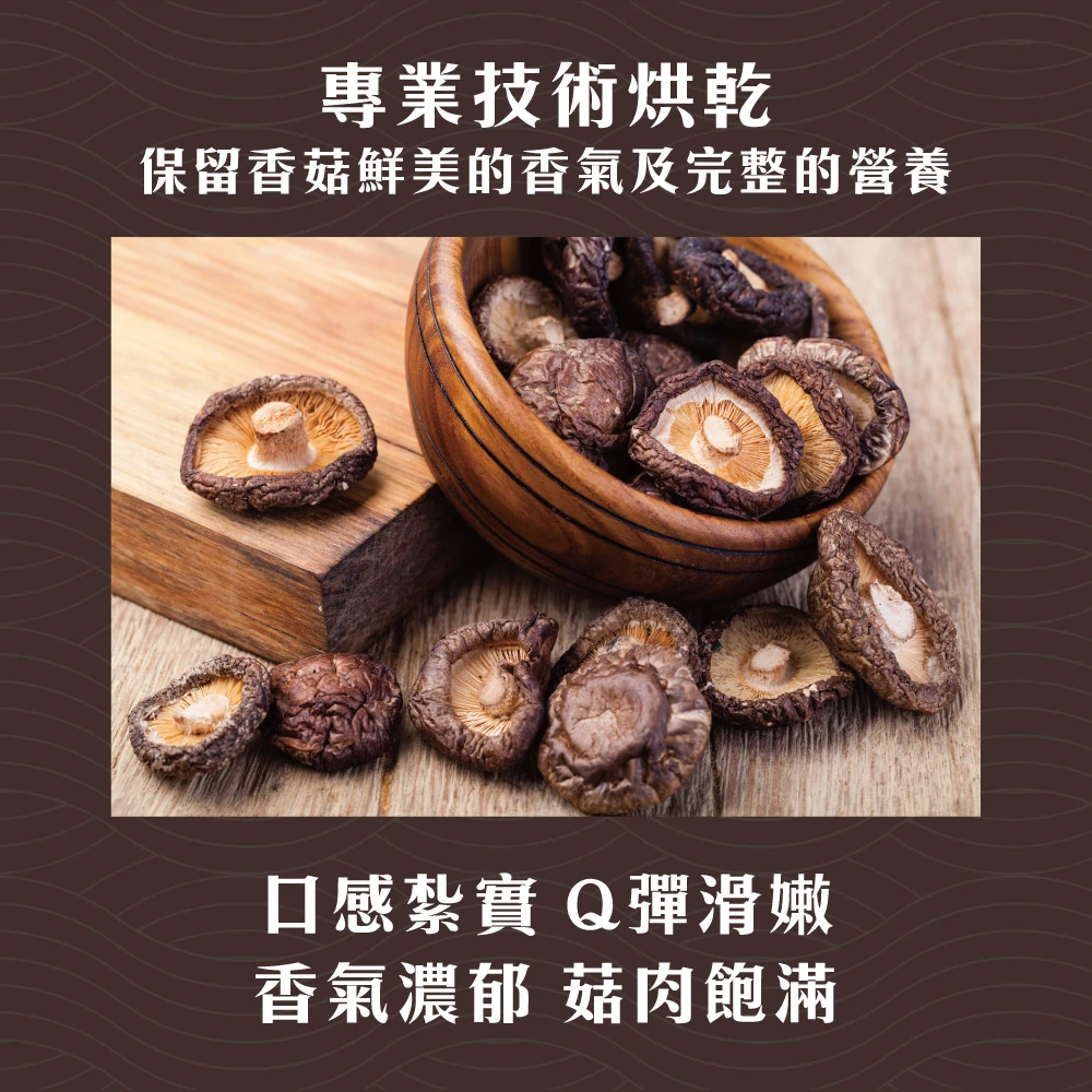 南投埔里正宗台灣香菇 (大香菇/小香菇/禮盒/袋裝)