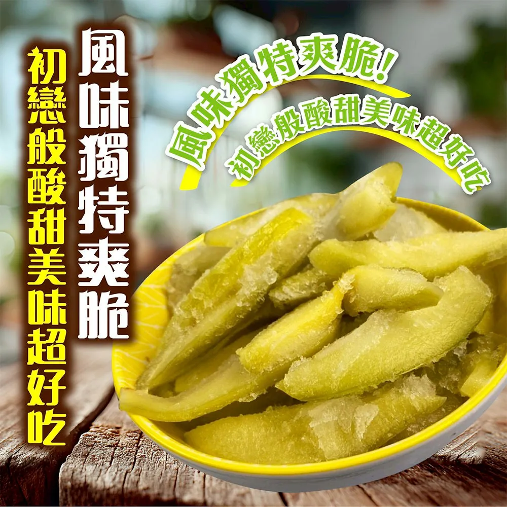 夏日消暑好滋味 芒果青情人果冰_夏日特價限量銷售中