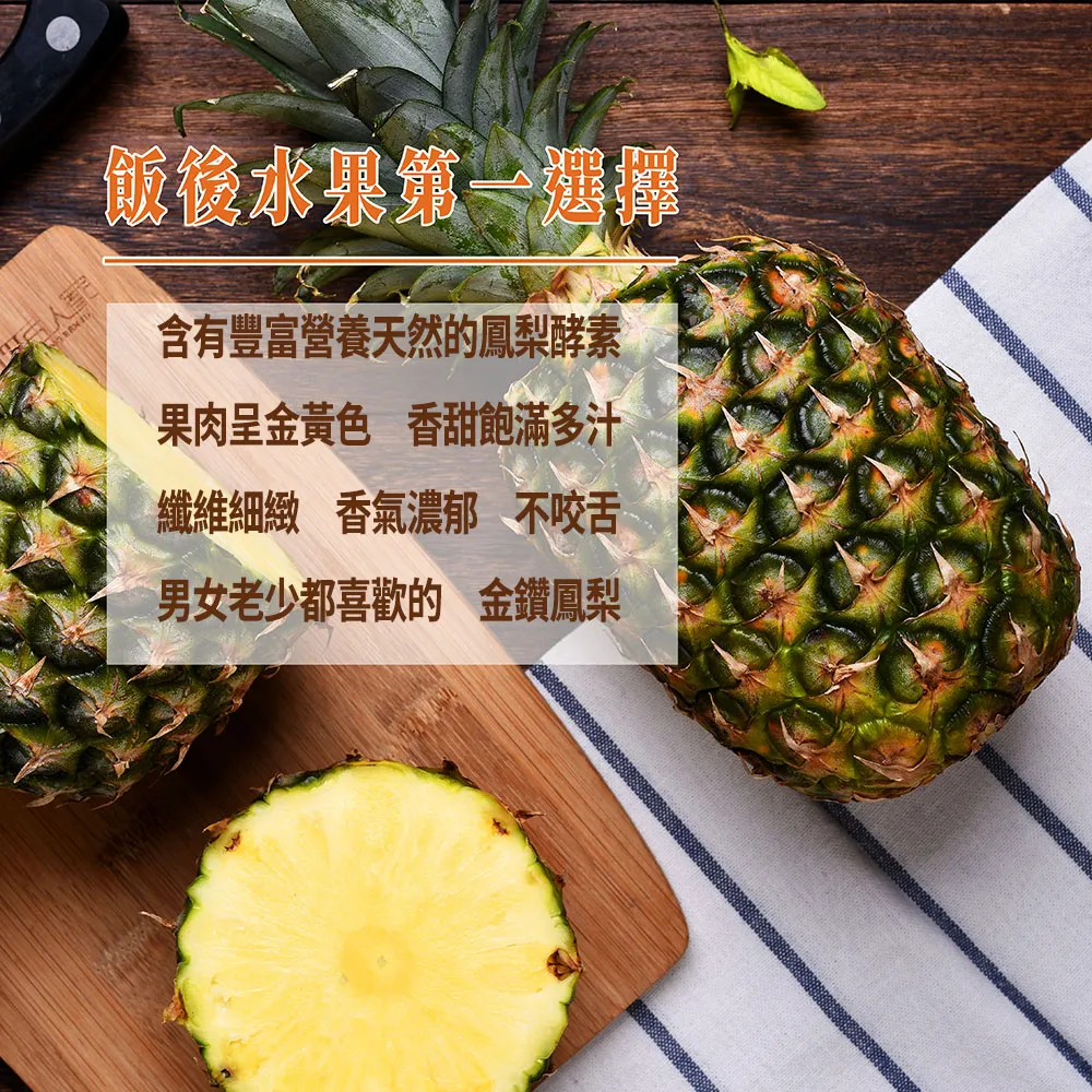 【初品果】產銷履歷-台農17號金鑽鳳梨2公斤2顆
