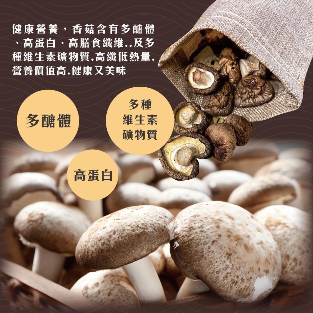 南投埔里正宗台灣香菇 (大香菇/小香菇/禮盒/袋裝)