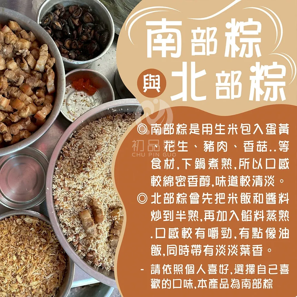 (免運)屏東楊媽媽40年飄香肉粽  5顆/袋 南部粽/蛋黃粽