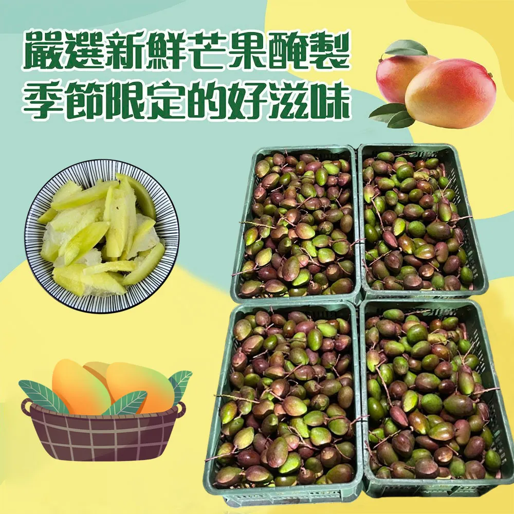夏日消暑好滋味 芒果青情人果冰_夏日特價限量銷售中