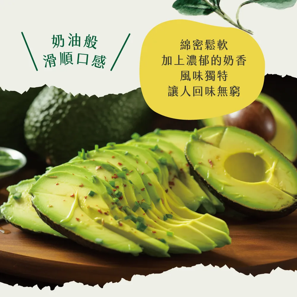 屏東高樹鮮採酪梨禮盒 5斤