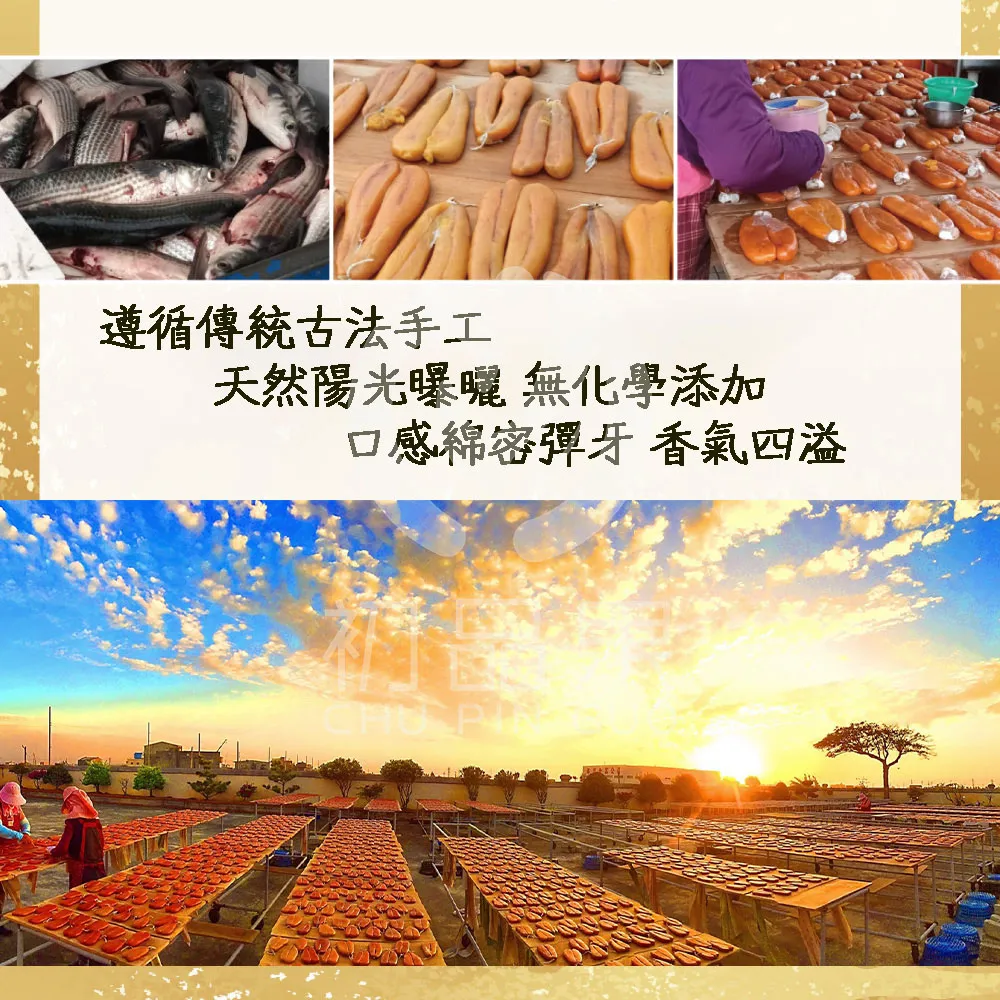 雲林口湖野生手工日曬烏魚子禮盒  5兩/6兩/8兩-春節禮盒/春節送禮/企業採購/好友揪團/大宗訂購 歡迎洽詢