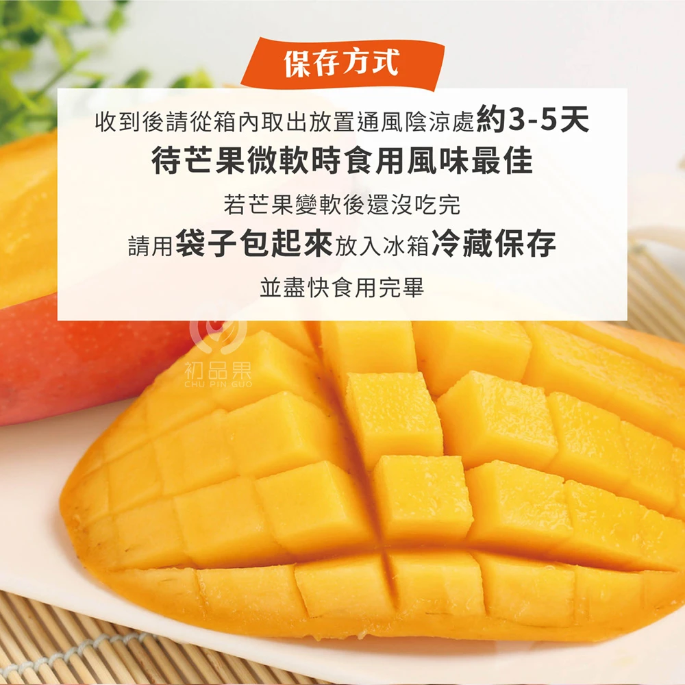 台南楠西玉文芒果 10斤6-9顆-芒果界的粉紅甜心