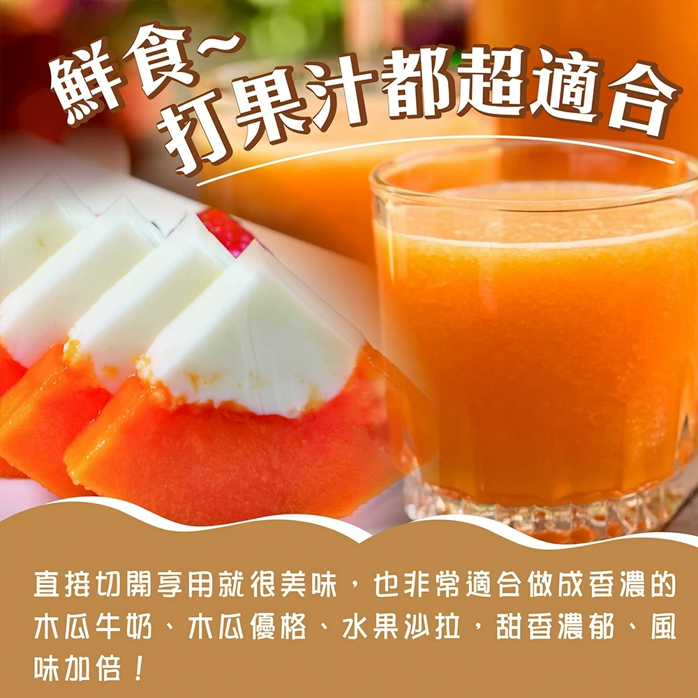 台農2號木瓜  6斤5-9顆 1箱/2箱